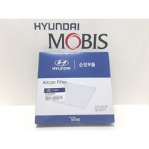 코나 하이브리드 전기차 일렉트릭 EV 가솔린 디젤 에어컨필터 현대모비스 순정품, 일반고급형