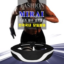 MIRAIDREAM 런닝백 5칼러 플립 벨트 벨크로 러닝 런닝 벨트 스포츠포켓 폰허리 스마트폰 벨트 힙색 야간반사 러닝벨트 힙색 스포츠가방 플립벨트