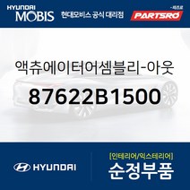 아웃사이드 미러 액츄에이터 우측 (87622B1500) 제네시스 제네시스 G80