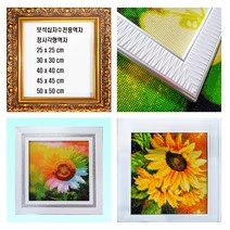 보석십자수액자(보석십자수전용액자) 보석십자수액자정사각형25x25.30x30.40x40.50x50, 8번모던화이트