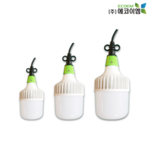 에코이엠 LED 일체형 가설등(고급형) 20W 30W 40W / 가설등 / 작업등 / 가설램프 / 작업조명 / 현장조명