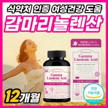 감마리놀레산 석류 남녀 압착 보라지종자유 피부건강 남자 식약처 인증 식물성 60대 50대 부모님 고함량 추출 보라지유 보라지오일 캡슐 어버이날 성인 분말 추출물 골드 고급 종자유, 12개, 60정 x 12개 (12개월분)