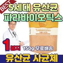사균 체 김치 유산균 유상균 락토바실러스 플라타럼 5세대 파라 파나 바이오틱스 모유 유래 유산군 가루 엘지지 lgg 루테리 가세리 비타민 유산균 파우더 성인 남자 여성 50대 60대