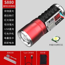 써치 라이트 낚시 조명 손전등 집어등 야간 중층써치 찌보기 갈치 볼락 led 해루질 작업등, S880정전류 브라이트닝+접지거치대