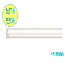 공간디피 웨인스코팅 데코몰딩 M054(폭-40mm) 수지몰딩 화이트, 화이트 120cm