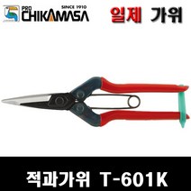 [치카마사]적과가위 T-601K