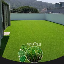인조잔디 테라스 베란다 옥상 방염, 봄21 2mx10cm