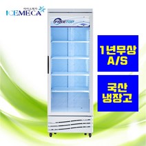 캐리어 업소 용냉동고 컵냉동 간냉식 직냉식 CSR-465FD1D 영업용 냉동 쇼케이스, 무료배송지역(직냉식)