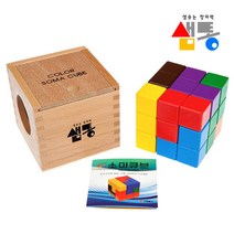 북가무역 샘통 칼라원목 소마큐브(원목케이스) 소마큐브 3d퍼즐 입체퍼즐 공간지각력 999999ea, bukgac 본상품선택