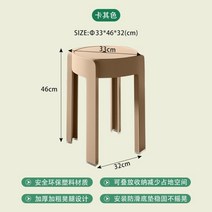 포차 의자 쌓을 수 있는 플라스틱 의자 인테리어 식탁 의자 스툴, AD