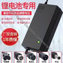 전동킥보드충전기 리튬배터리 전기차 충전기 48V 36V 60V 24V 2A 72V, 24V2A 비디오 헤드