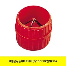 대원금속 동파이프리머 1EA 공구 기타 수작업 _ 22092786EA won740*02029025Ki