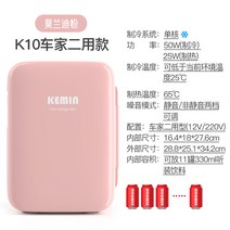 케민 K10 미니 냉장고 레드 차량용 캠핑용가능 기숙사 원룸 음료수냉장고, k10 클래식 핑크