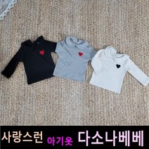 다소나베베 [ 베베둥근 카라티 ] 봄아기옷 베이비옷 아기티셔츠 베이비티셔츠 6개월 12개월 돌아기옷 백일