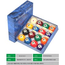 8A 크리스탈볼 당구 모구 흑팔백구 당구 트레이닝볼 당구 5.72CM 라지 사이즈 당구 용품, 색깔5