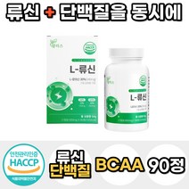식악처인증 중년 노인 필수 아미노산 류신 루신 BCAA 단백질 보충제 식물성 동물성 유청 농축 WPC 프로틴 가루 분말 파우더 L 로이신 뉴신 타블렛 40대 50대 60대 여성, 1통, 90정