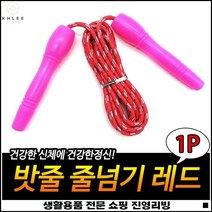 튼튼내구성 속도감높음 거친바닥사용가능 편리한보관이동 튼튼줄넘기 음악용줄넘기