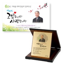이삭손글씨 환갑 칠순 정년 퇴직 퇴임 감사패 현수막 세트, 150cm-90cm 현수막 큐방