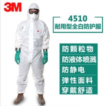 방호복 3M 후드 4510 바디슈트 전신 방지 미세 먼지다 사방으로 뿌려지다 농약 도장 실내 청소함 2521154691