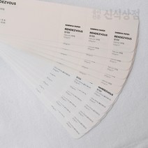 신식상점 랑데뷰 내추럴 울트라화이트 105g~240g 고급인쇄종이 무료주문재단, 울트라화이트 210g, B5 80매