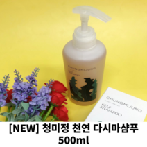 [NEW]청미정 천연 다시마샴푸 500ml 약산성샴푸 두피샴푸 샴푸추천 두피에좋은샴푸 갯인뷰티 비듬, 1개입