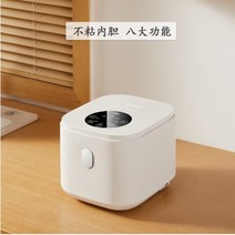 미니 전기밥솥, 2.5L 아이보리 8가지 기능
