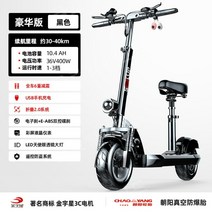 SEALUP 전동 전기 킥보드 이륜차 전동차, 48V, A