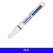 GW48942B 문구 페인트 아크릴물감 12개1타 사이트 스템플러 철물점 보라 화방 마카 마커펜 벽지 색연필 프리즈마, 다파라상회 본상품선택