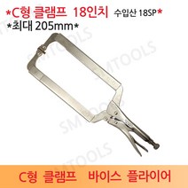 수입산 18SP 바이스 플라이어 C형 클램프