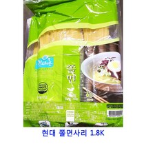 업소용 식자재 현대 쫄면사리 1.8K 잔치국수 메밀면 현미국수 에그누들 국수 소면 예산국수 냉동중화면 해초국수 생면 메밀국수 옥수수면 중면 오색국수 중화면 옥수수국수 미역국수