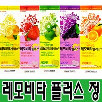 경남제약 레모비타 플러스 120정x3개 레모나/비타민C/쏠라씨 딸기맛 3개