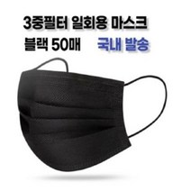 유럽수출용 CE합격 블랙 검정 50매 1박스 1회용 덴탈마스크, 1개, 50개