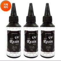 UV 데코레진 중점도 200g, 물점도