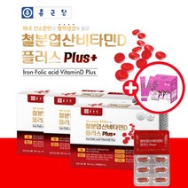 여성 에 좋은 헤모글로빈 미오글로빈 철 철분제 엽산 비타민D 어지러울때 어지러움 먹는 프리미엄 복합 건강 기능 영양제, 3BOX(6개월분)
