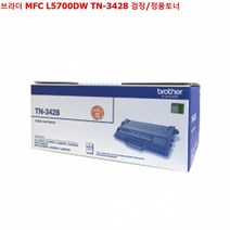 거상유통 브라더 MFC L5700DW TN-3428 검정/정품토너, 1, 본상품선택
