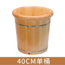 (무료배송) 40cm 가정용 습식 족욕기 원목편백나무 백향목 대야 히노끼 족욕통, 40cm 라운드 에지 싱글 배럴
