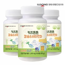 [일동생활건강] 키즈튼튼 칼슘 비타민D 1 500mg x 60정 x 3병, 단품, 단품