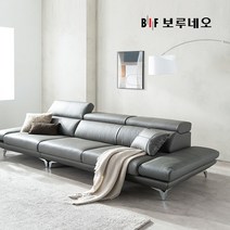 BIF보루네오 디에르 노이스 천연통가죽 3.5인 소파, 다크그레이
