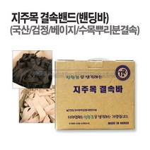 새롬 지주목결속밴드 밴딩바 결속바 수목지지바 지주목밴딩바 (베이지색)