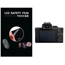 로디스필름 LUMIX DC-G100 루믹스 파나소닉 디지털카메라 전용 3형 액정보호필름 악세서리, 2장, 투명하드코팅지문방지필름-2장및융제공