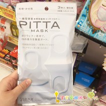 입체형마스크 PITTA 남성 여성 루한 같은스타일 방화 핑크 UV 어린이마스크 3매 2701774408, 화이트 (프리  1 가방 3매 들다