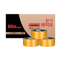 대박테이프 황색 박스 테이프 경포장 80m, 50개입