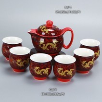 다기세트 중국 세라믹 차 세트 쿵푸 도자기 차 컵 냄비 세트 드래곤 주전자 찻잔 kungfu teaset puer 우롱 다도 차 도구, 레드 드래곤 세트