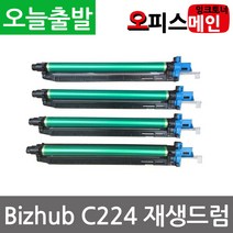 코니카미놀타 bizhub C224 재생드럼 이미징유닛 DR-512, 1, 파랑