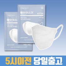 올유 마스크 새부리형 대형 KF94 100매 국산 귀편한 숨쉬기편한, 올유 100매 (화이트), 화이트, 로더블 숨쉬기편한 KF94 화이트, 1개