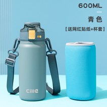 대용량텀블러 빨대 손잡이 보온 보냉 스텐 텀블러 Xile 보온병 컵 대용량 어린이 물컵 316 스테인레스, 7. 청록색 600ml 316 스테인리스 스틸 컵 커버