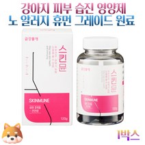 강아지 피부병 곰팡이성 피부염 피부영양제 습진 아토피 피부 피모 피부딱지 영양제, 1박스