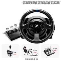 트러스트마스터 T300RS GT 레이싱휠 패키지 (1종 선택), TH8A 쉬프터