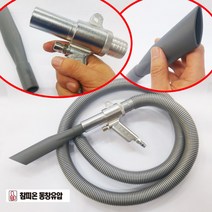 국산 에어청소건 콤프레샤 흡입건 호스 1.8M 자동차 실내 흡입기 동창 청소기 먼지제거, 동창 에어청소건