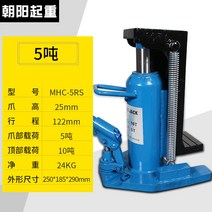 유압자키 발톱 작키 쟉키 오일작기 소형 에어리프트, 룽순 브랜드 톱 10T 발톱 5T 블루